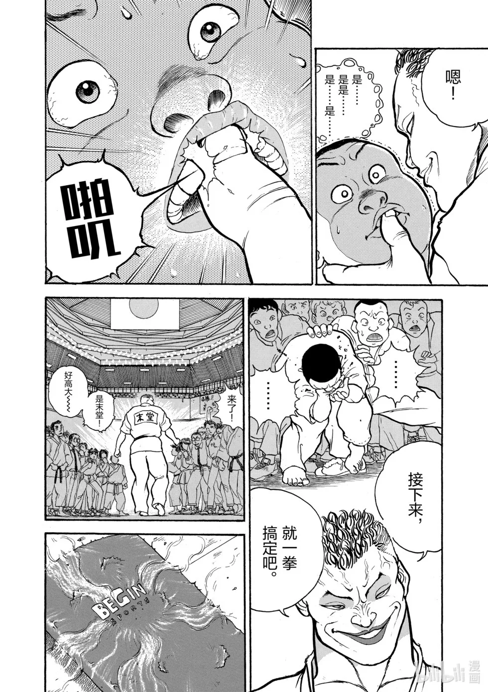 完全版01 第38页