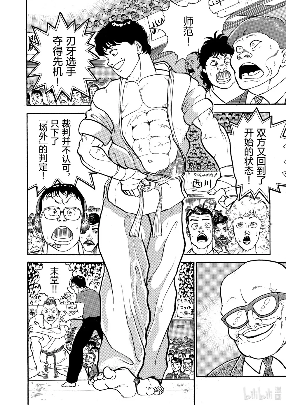 完全版01 第74页
