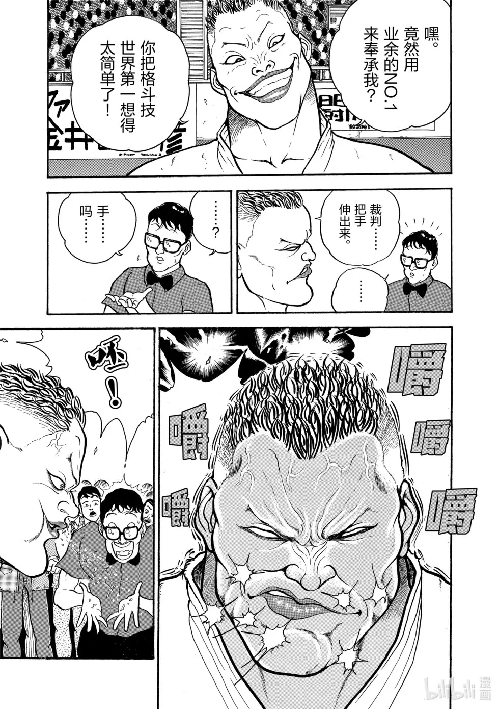 完全版01 第81页