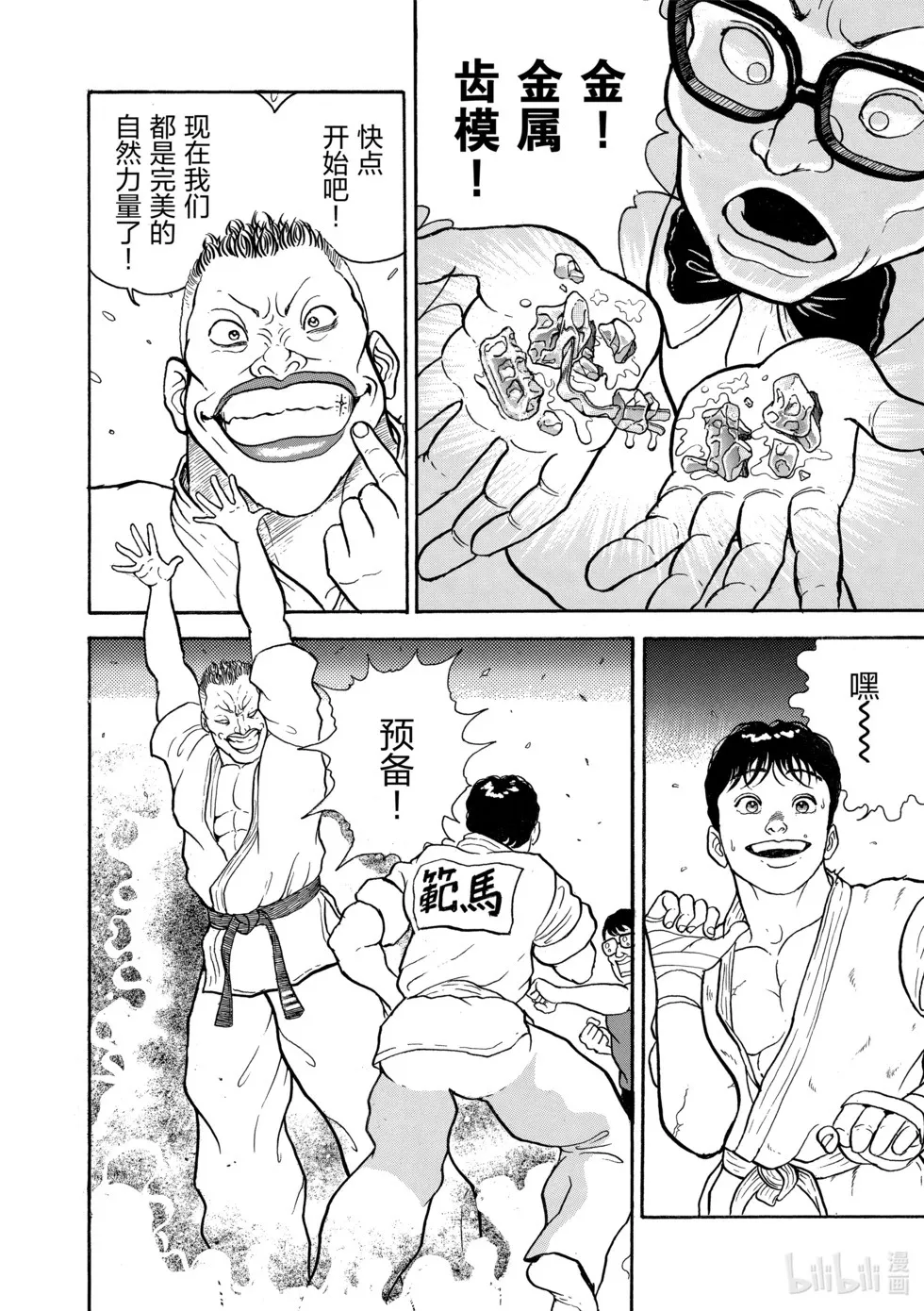 完全版01 第82页