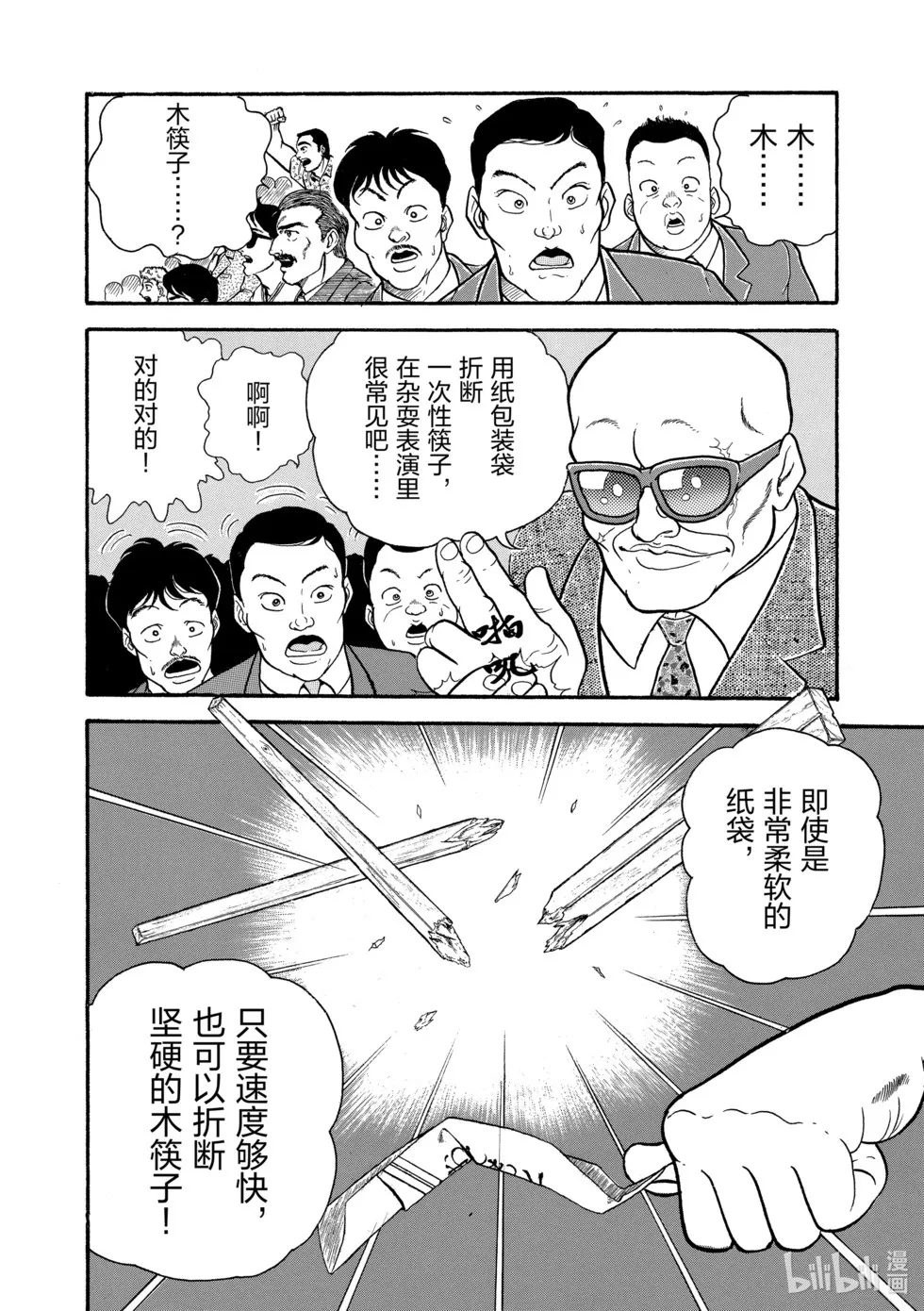完全版01 第138页