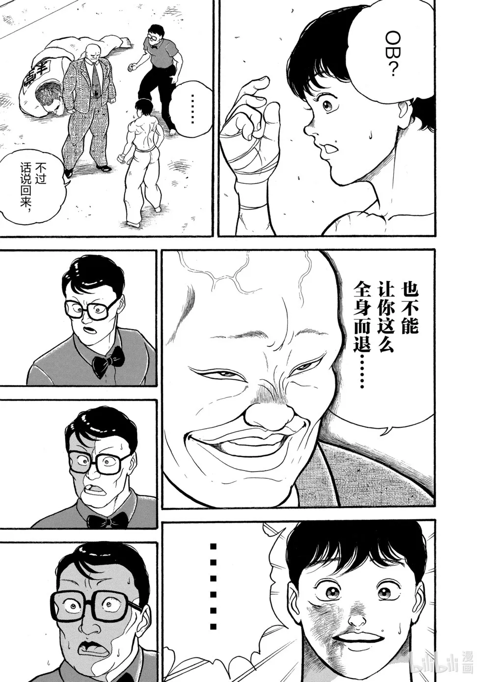 完全版01 第161页