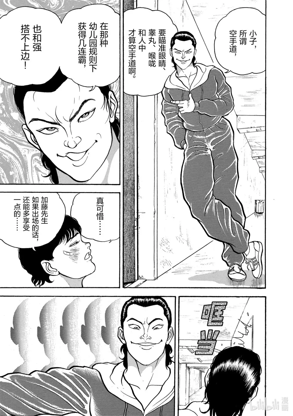 完全版01 第179页