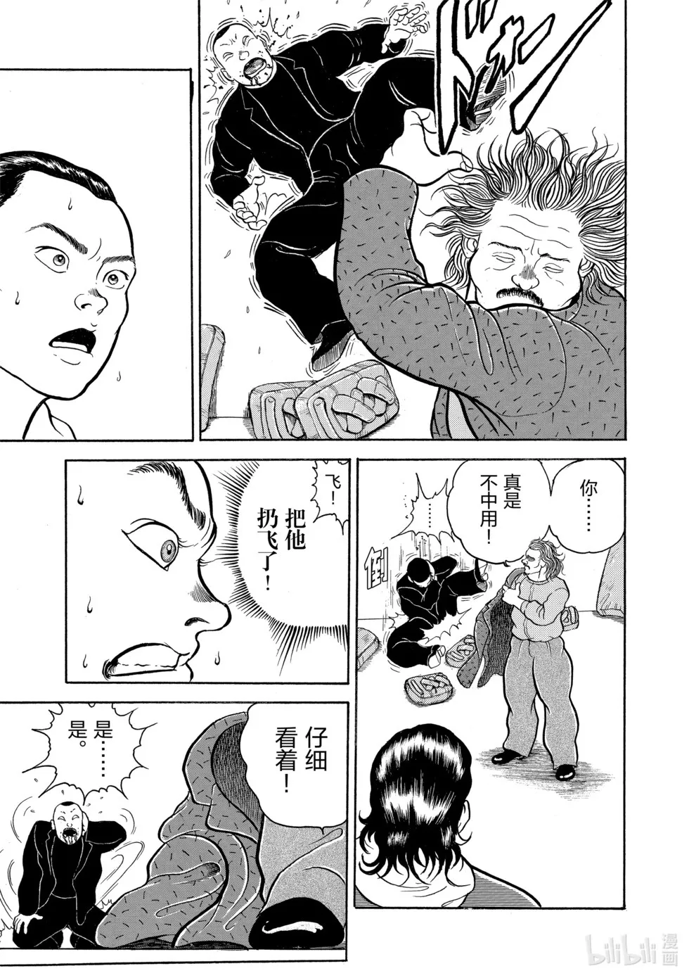 完全版01 第197页