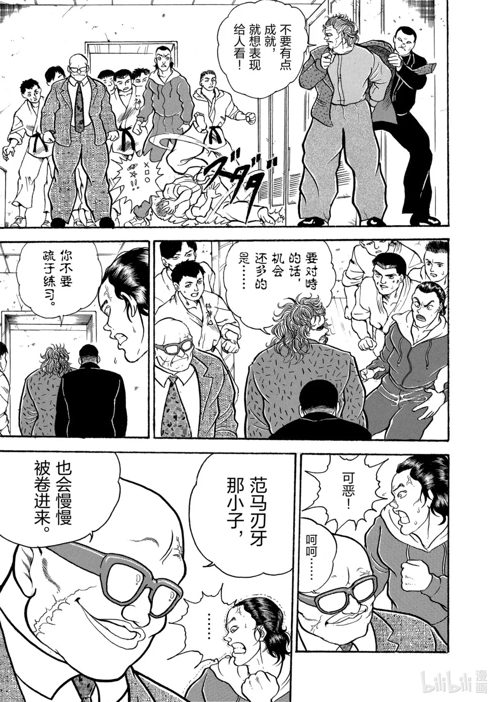 完全版01 第205页