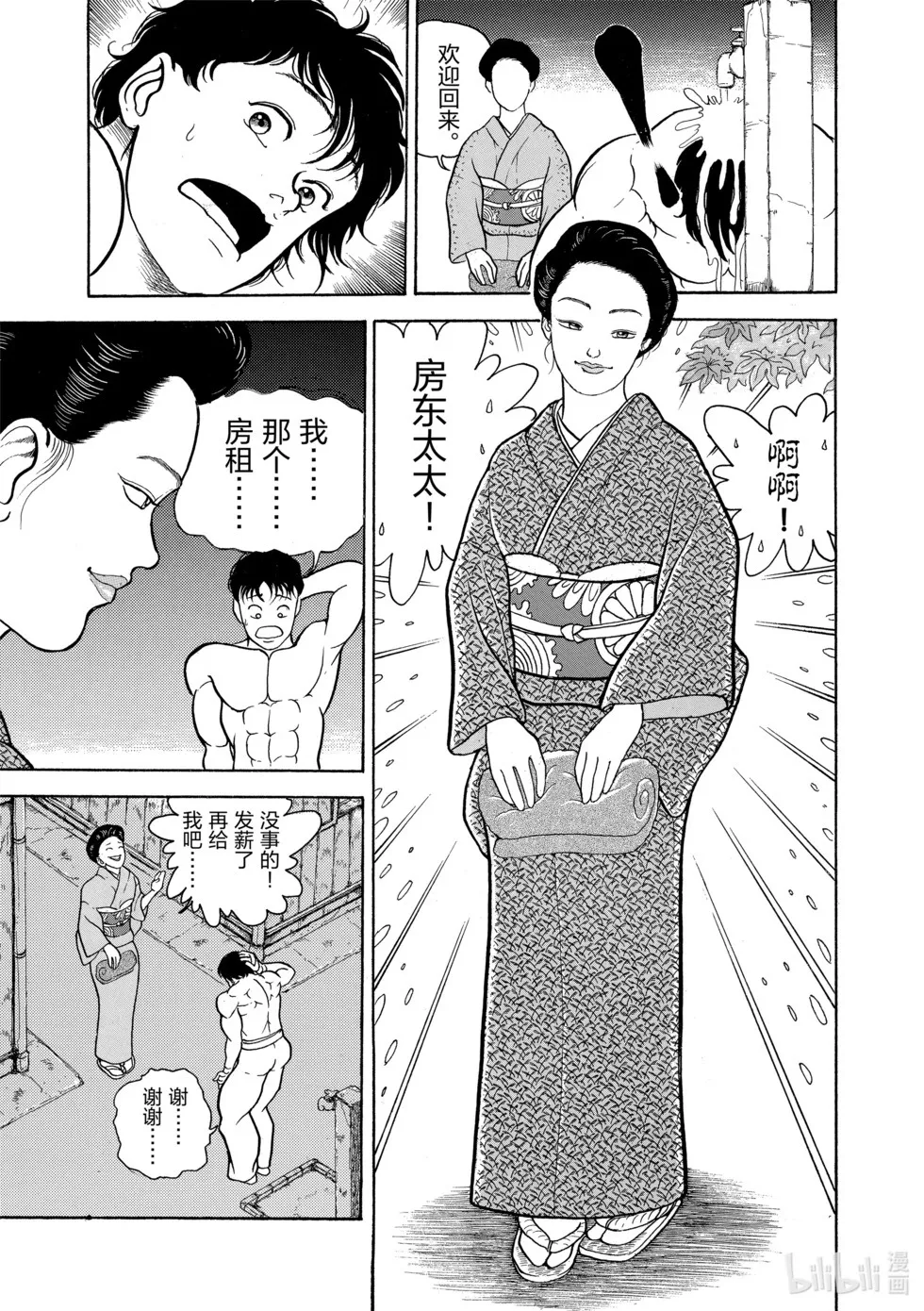 完全版01 第209页
