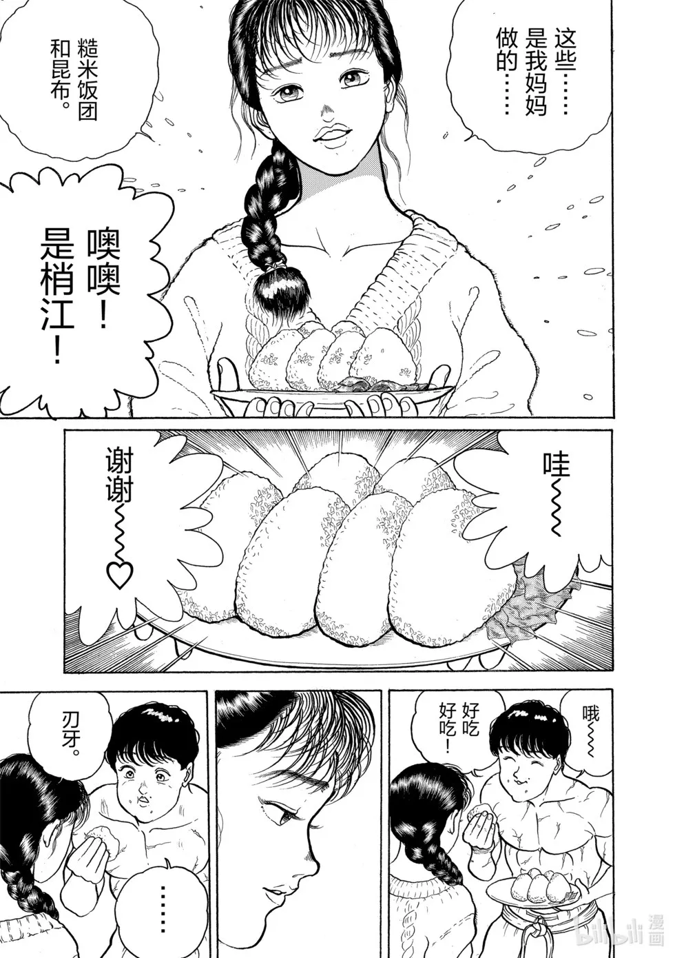完全版01 第219页