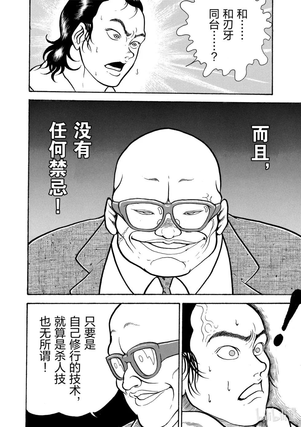完全版01 第237页