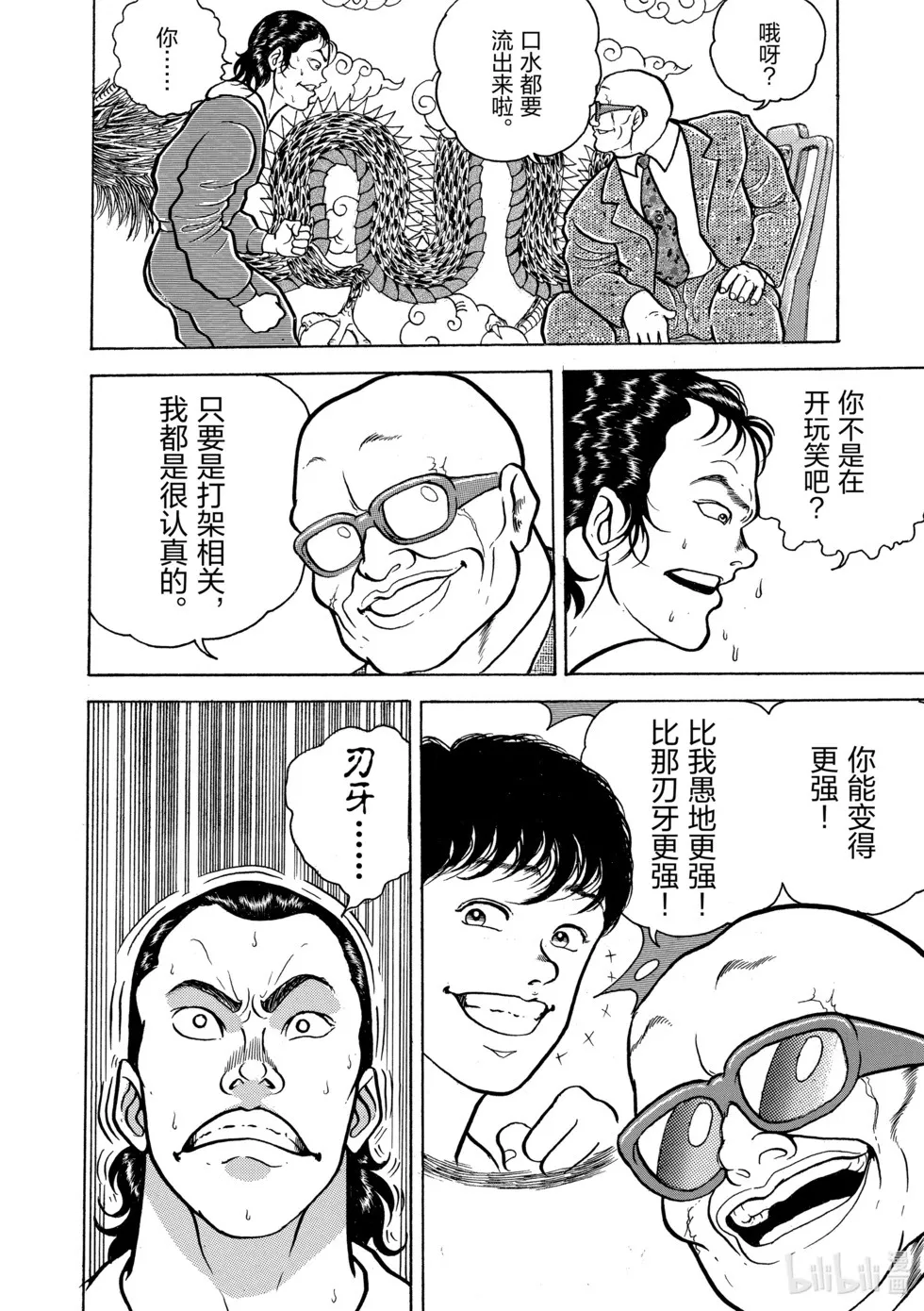 完全版01 第239页
