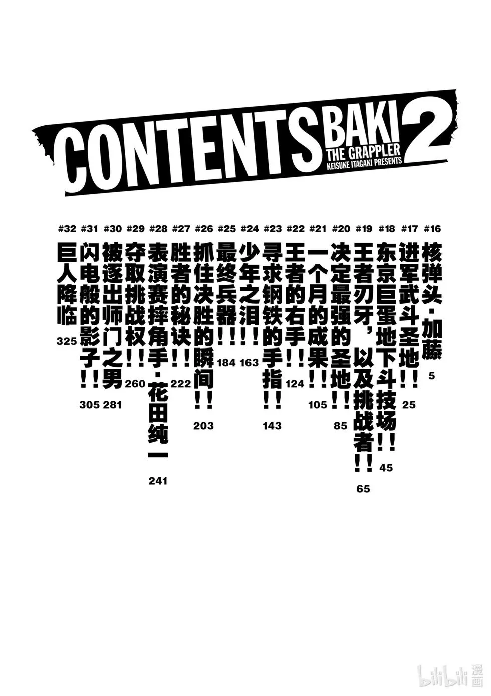 完全版02 第4页