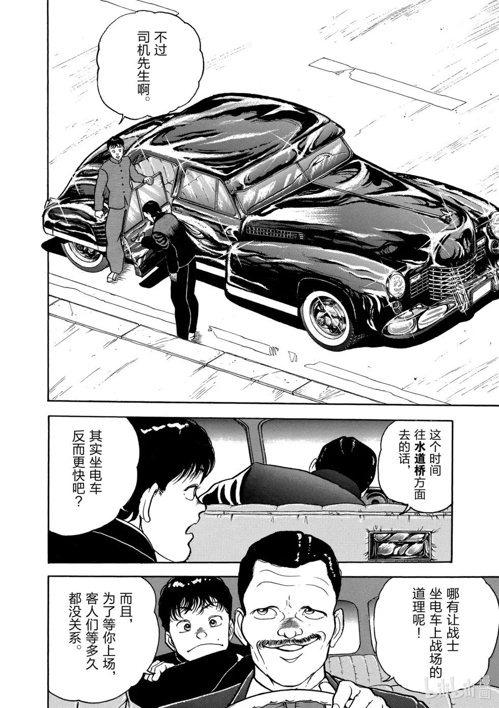 完全版02 第6页