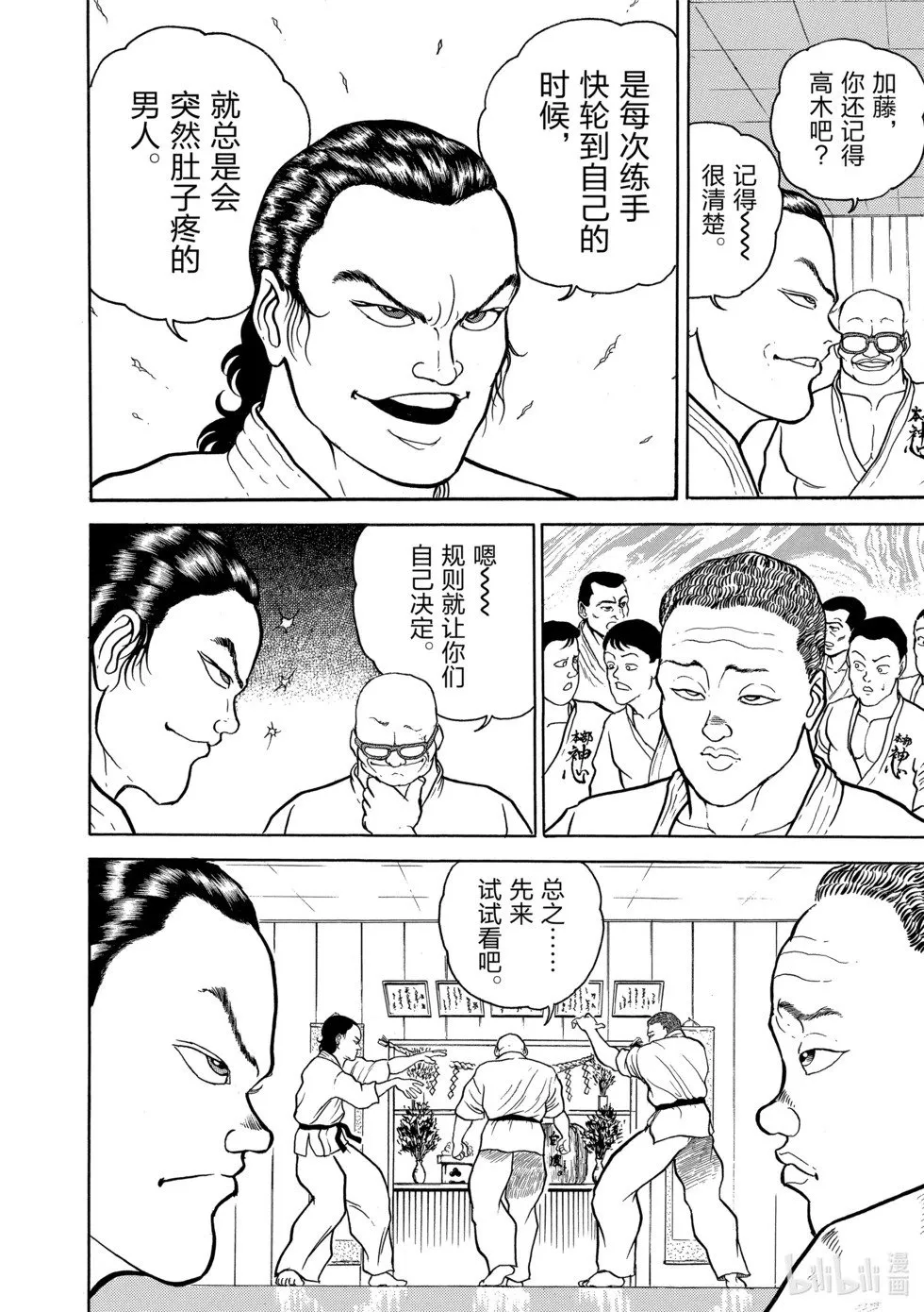 完全版02 第12页