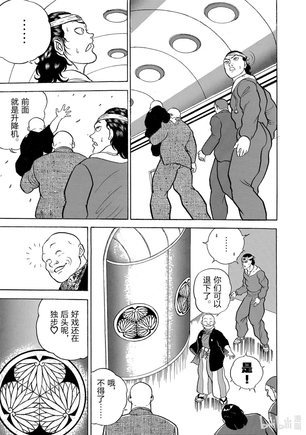 完全版02 第31页