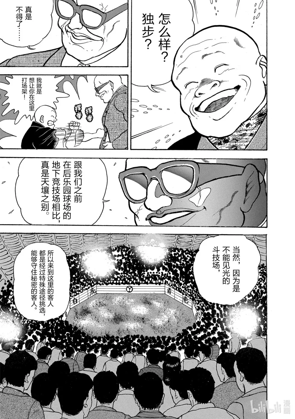 完全版02 第36页