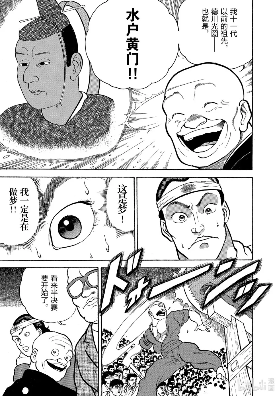 完全版02 第38页