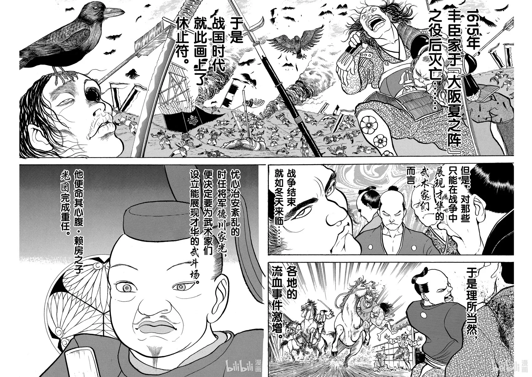 完全版02 第43页