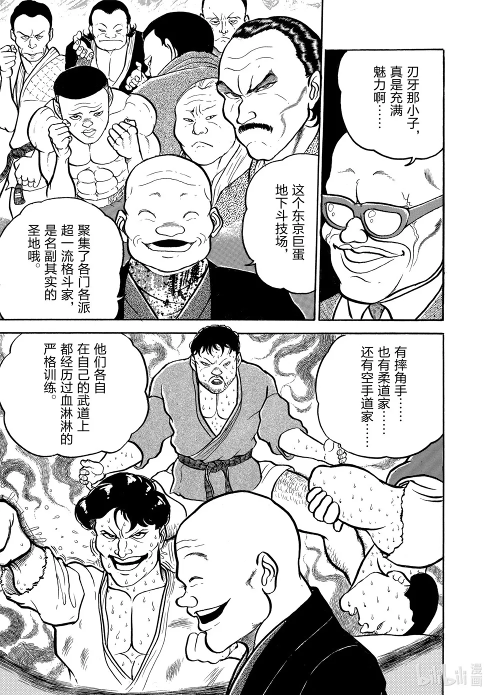 完全版02 第66页