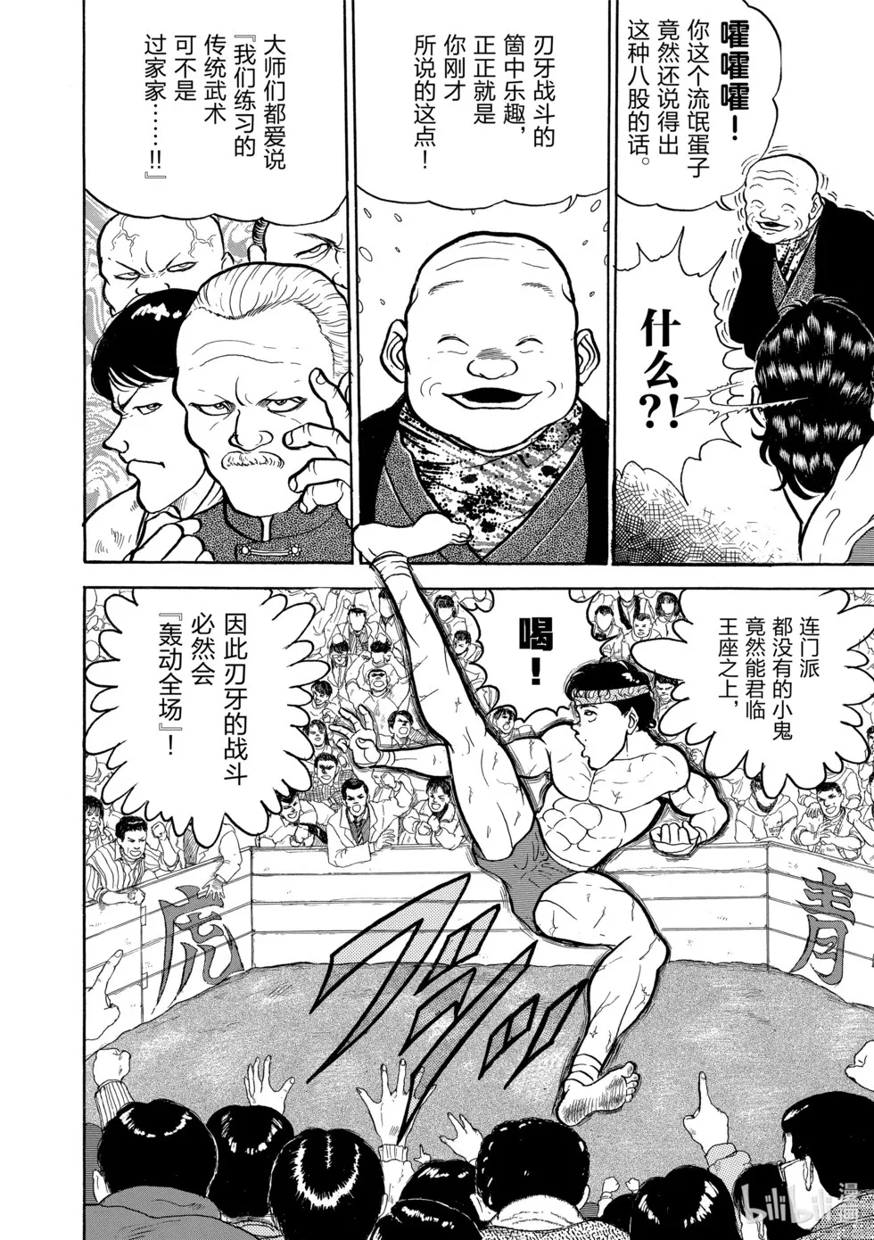 完全版02 第69页