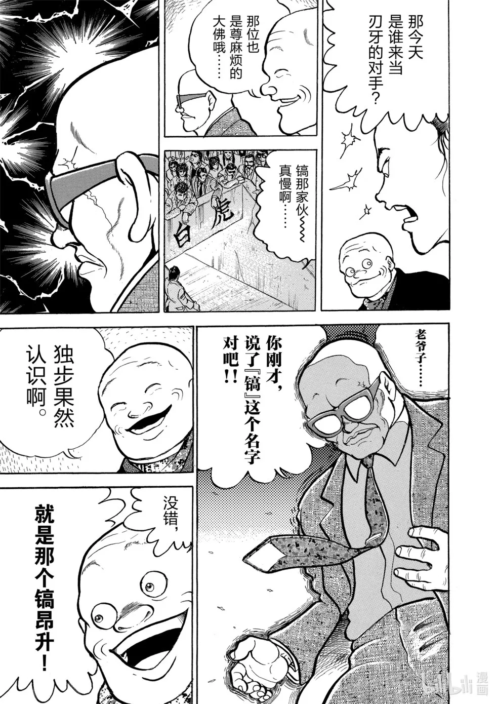 完全版02 第70页