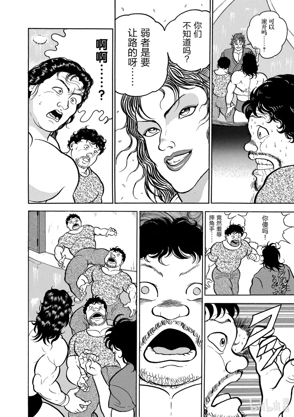 完全版02 第73页