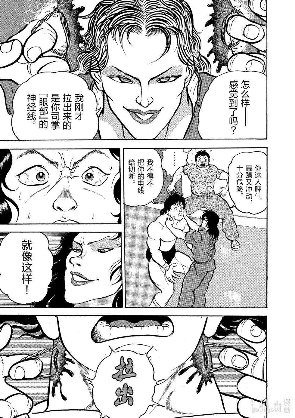 完全版02 第76页