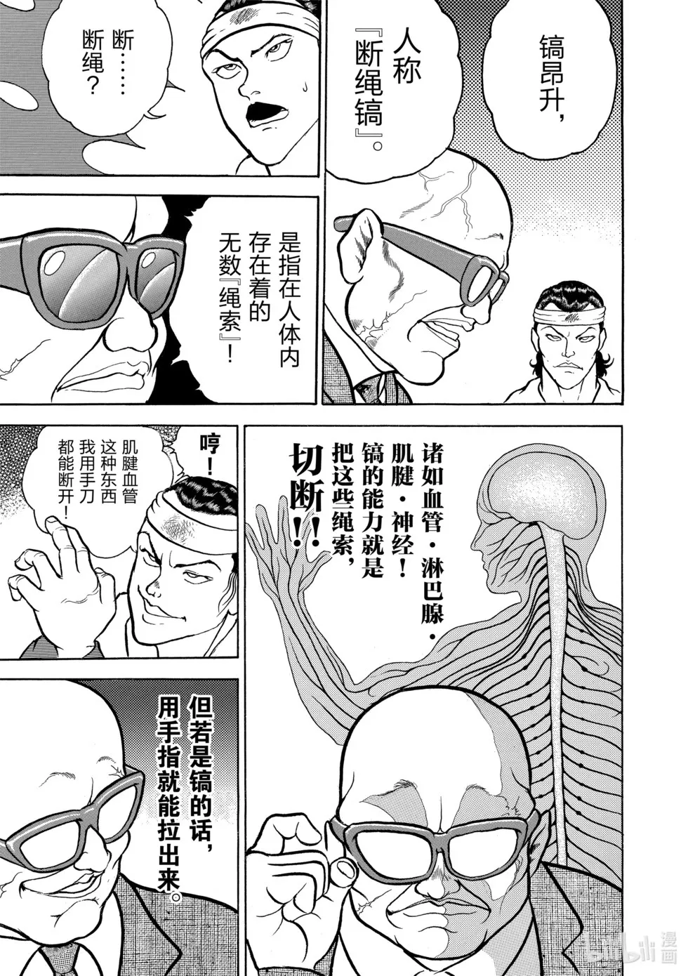 完全版02 第78页