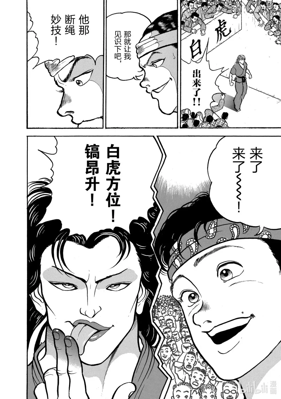 完全版02 第79页