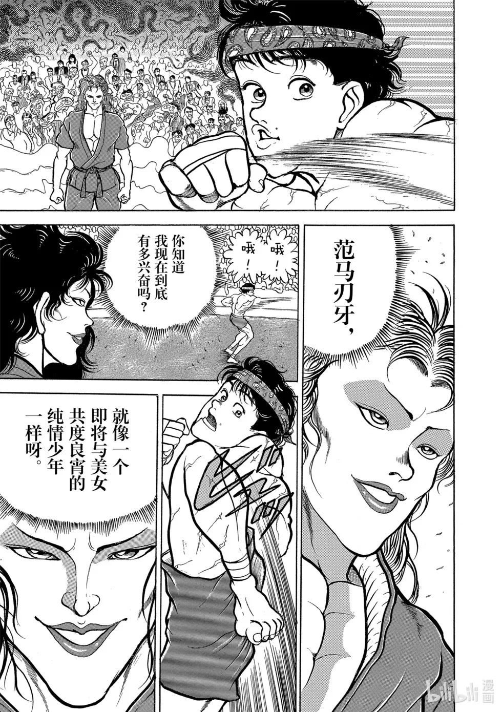 完全版02 第84页