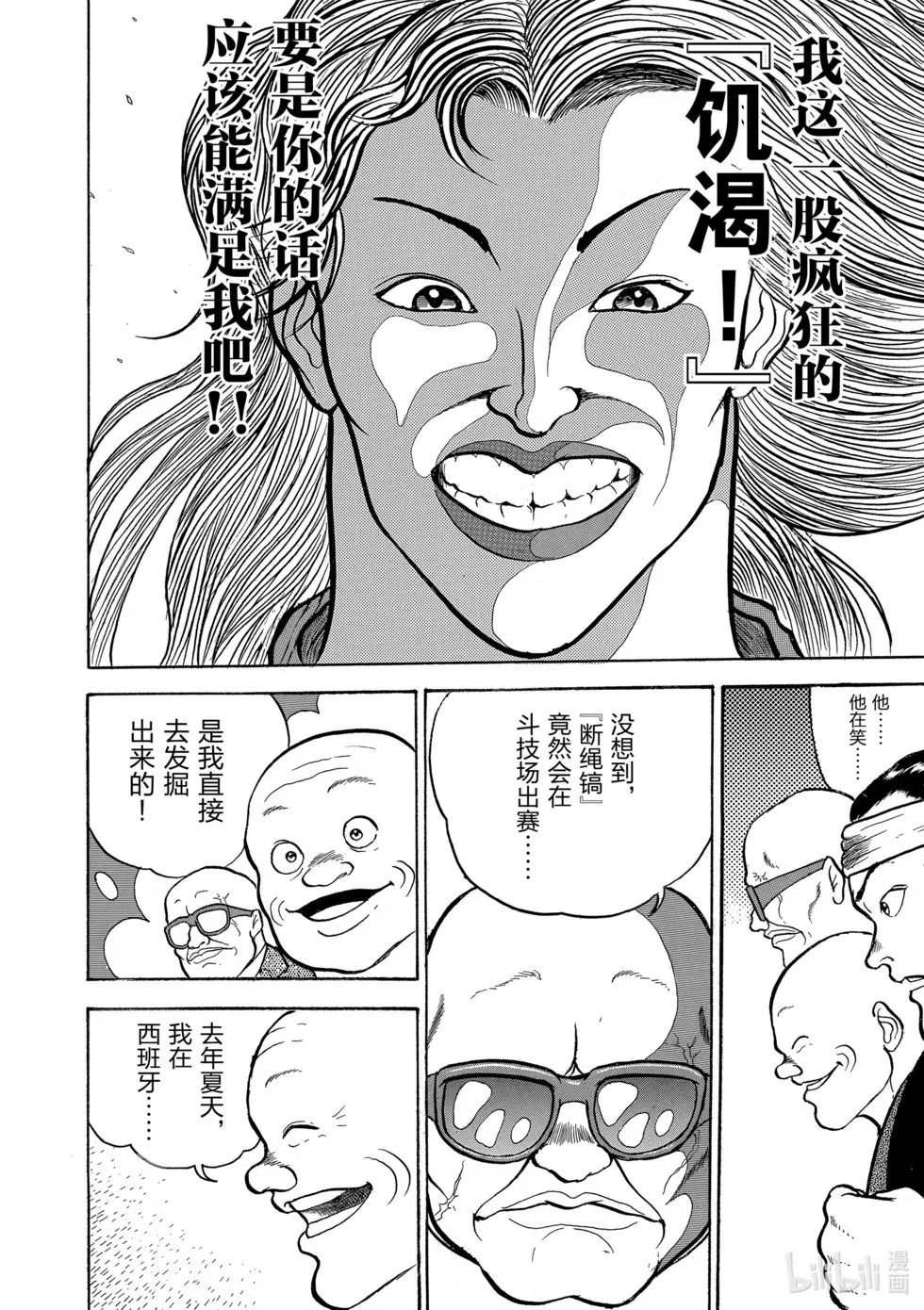 完全版02 第85页