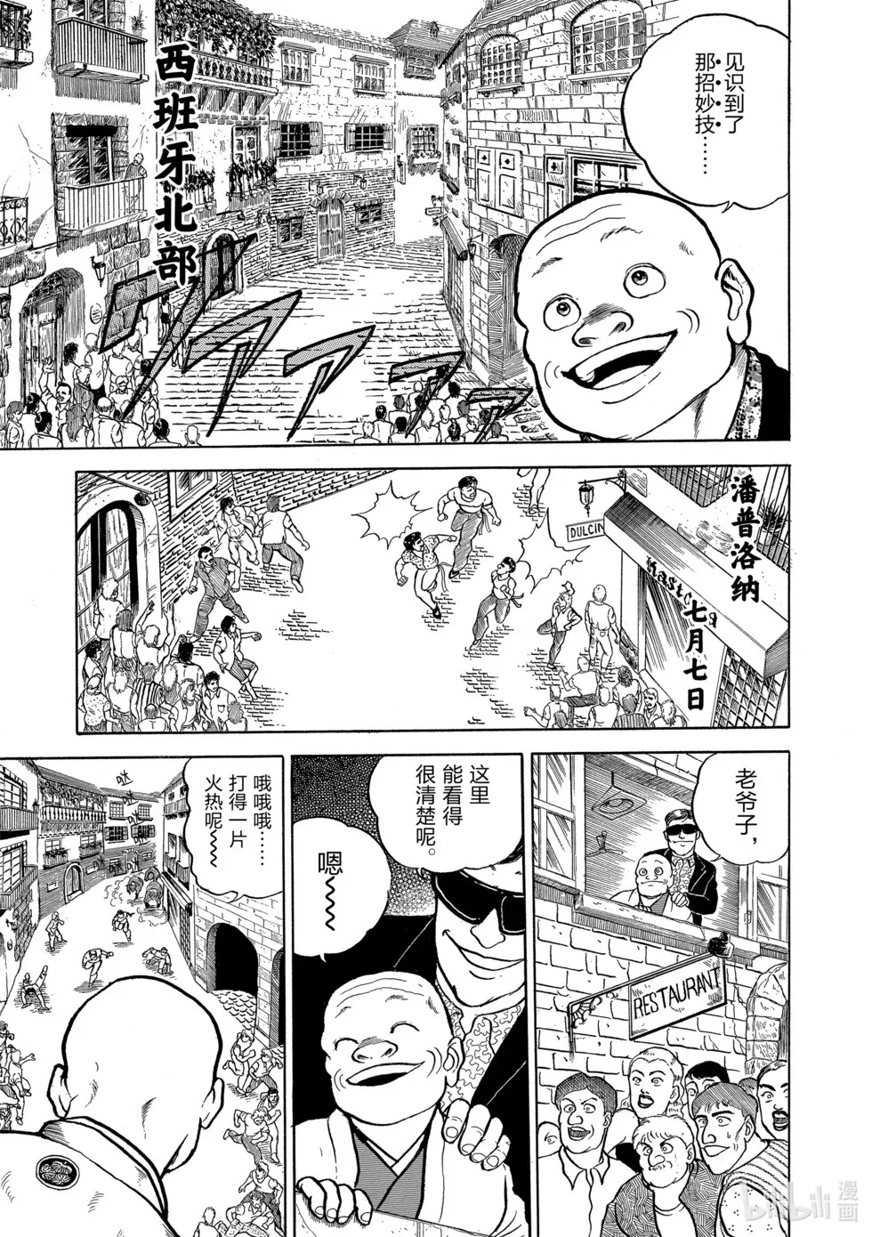 完全版02 第86页