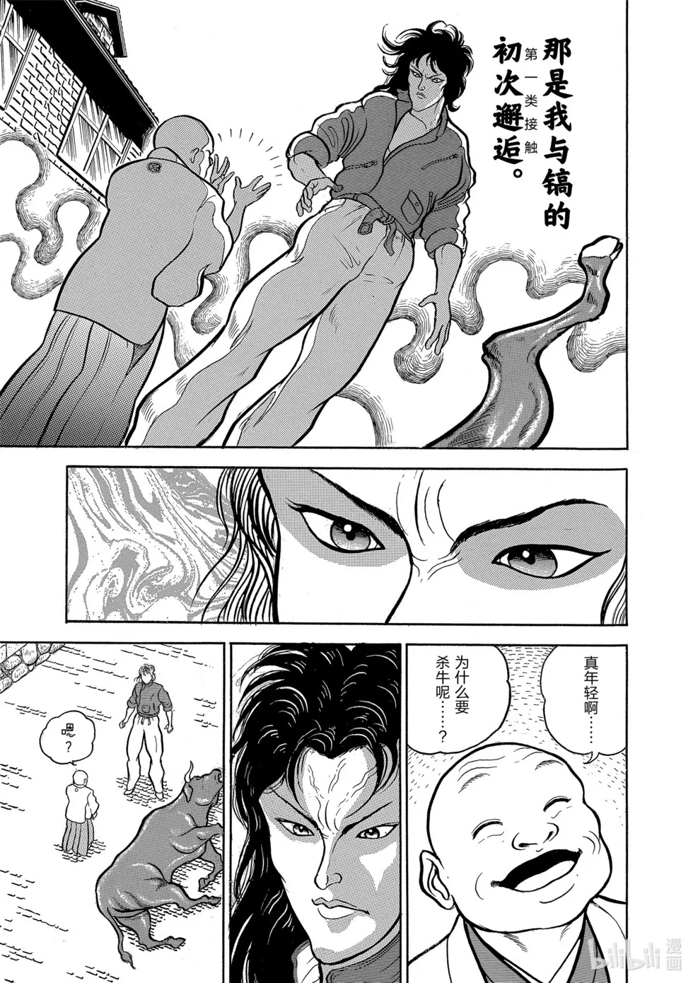 完全版02 第90页