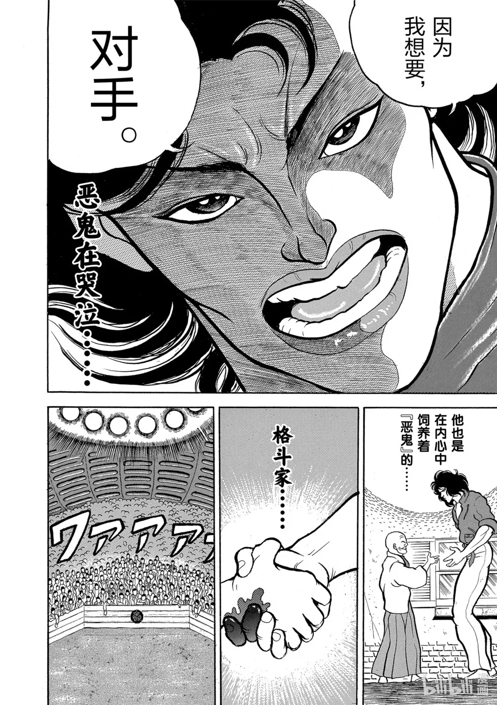 完全版02 第91页