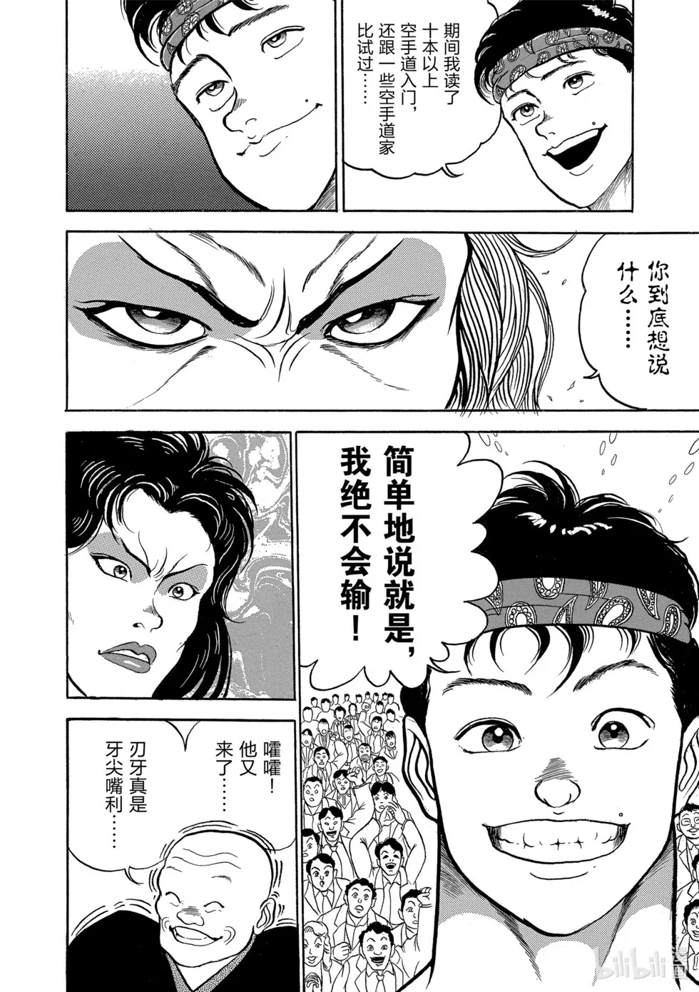 完全版02 第93页