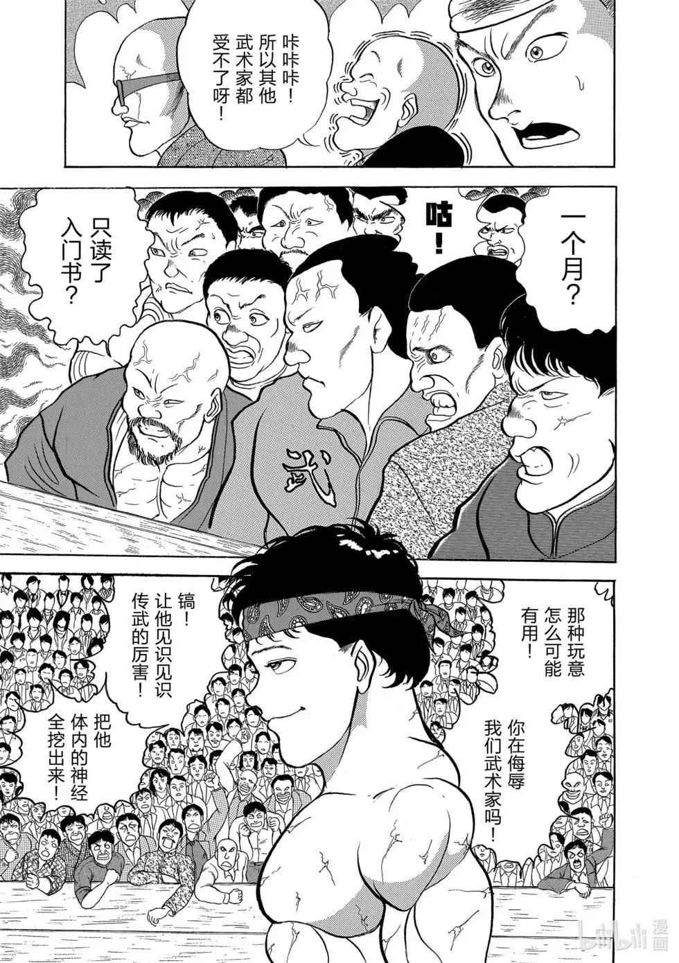 完全版02 第94页