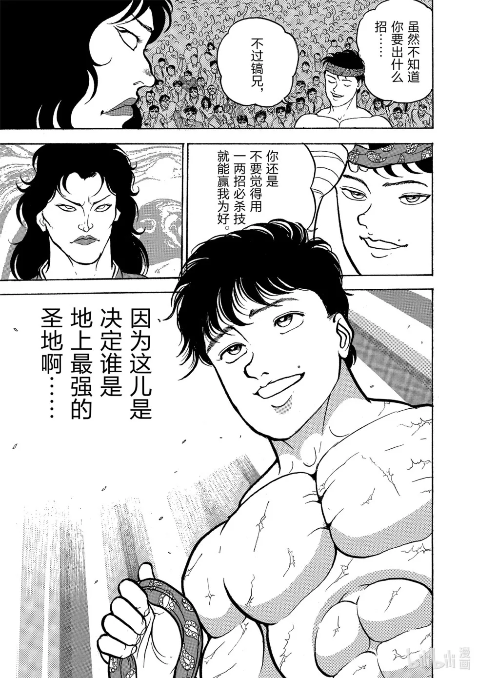 完全版02 第96页