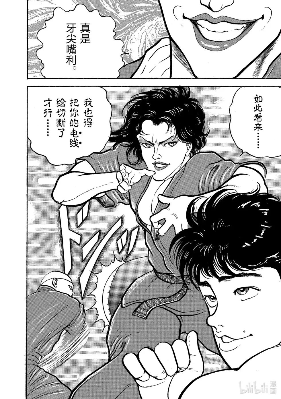 完全版02 第97页