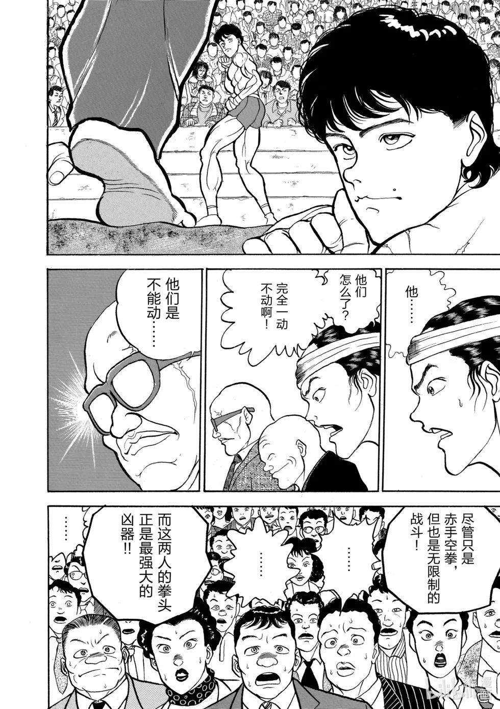 完全版02 第101页