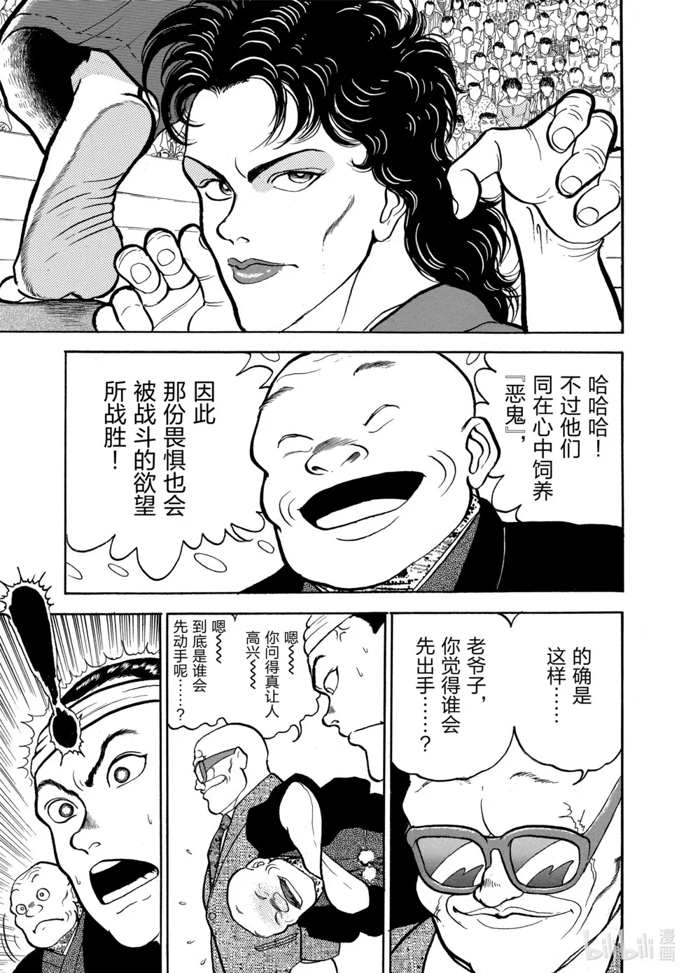 完全版02 第102页