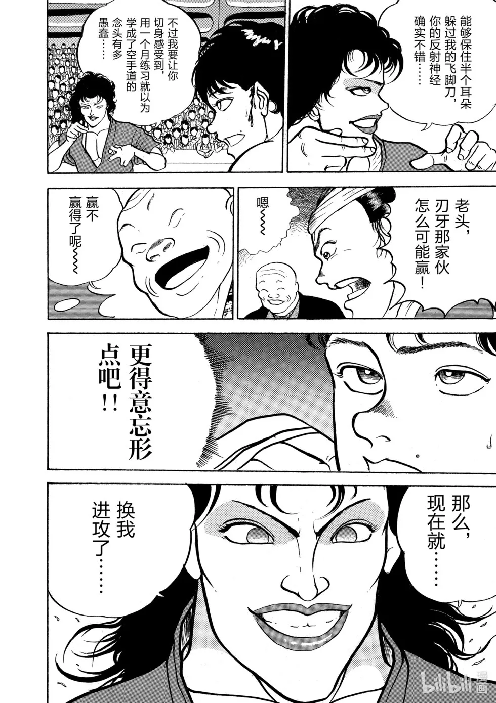 完全版02 第109页
