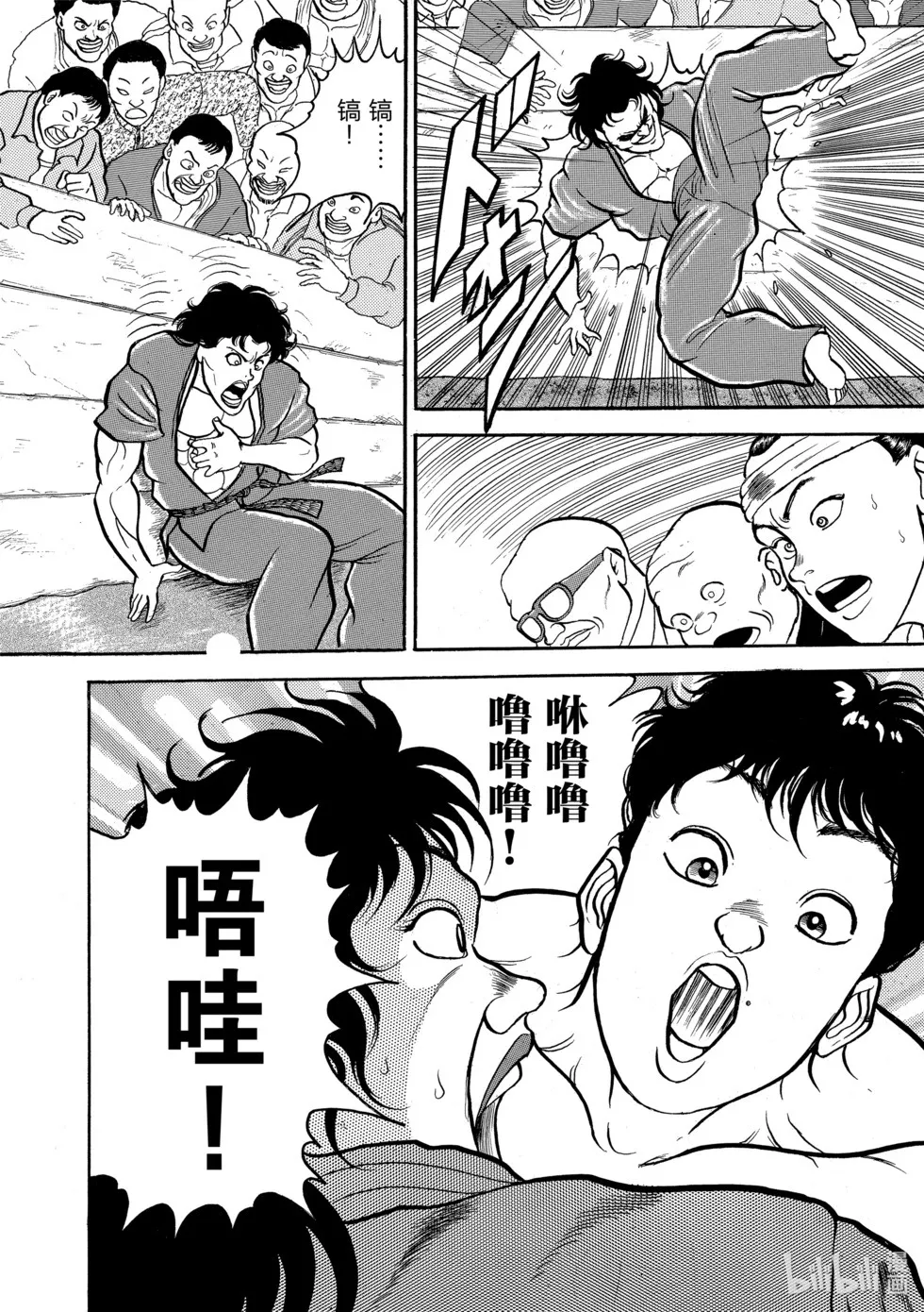 完全版02 第112页