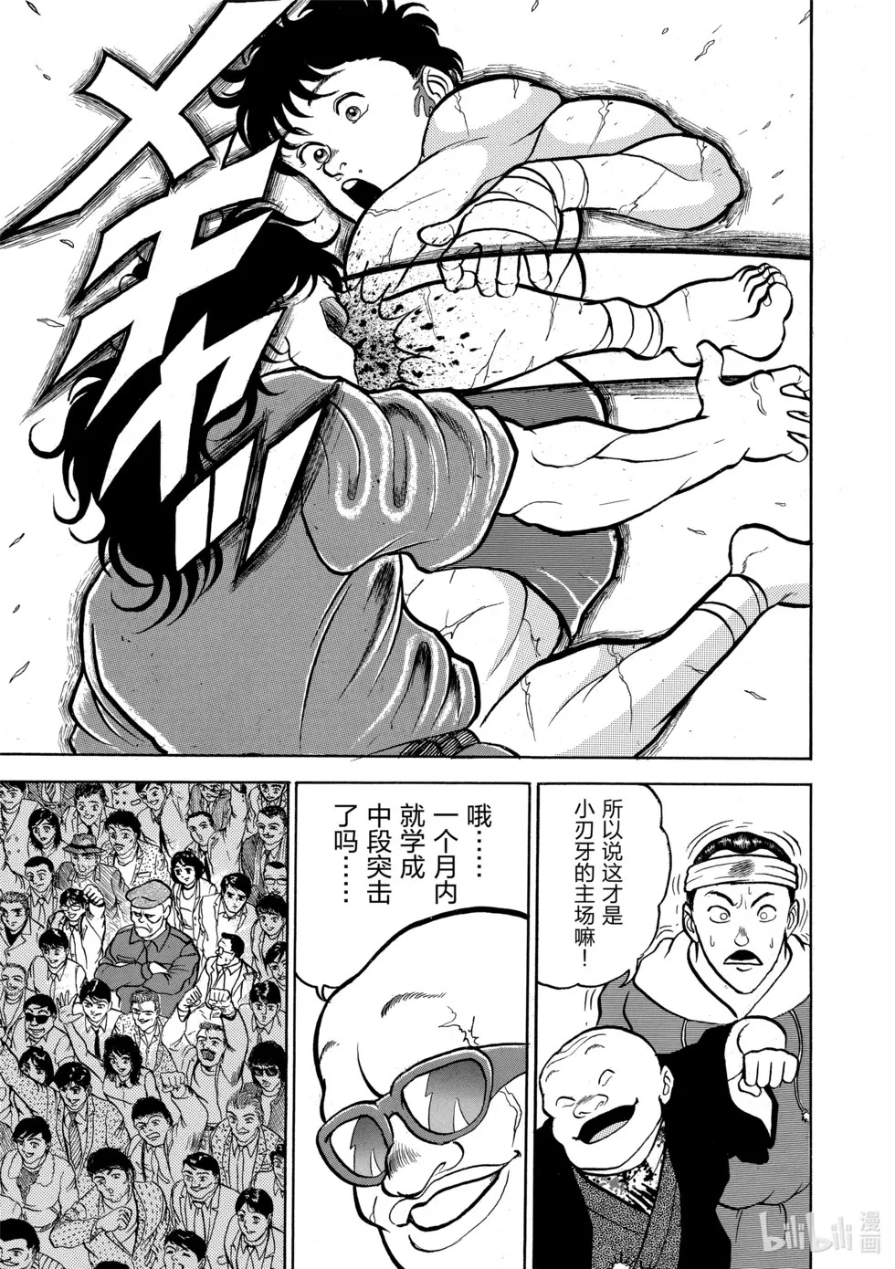 完全版02 第113页