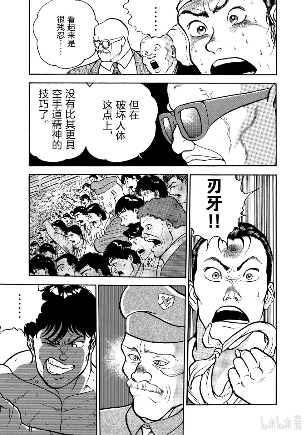 完全版02 第119页