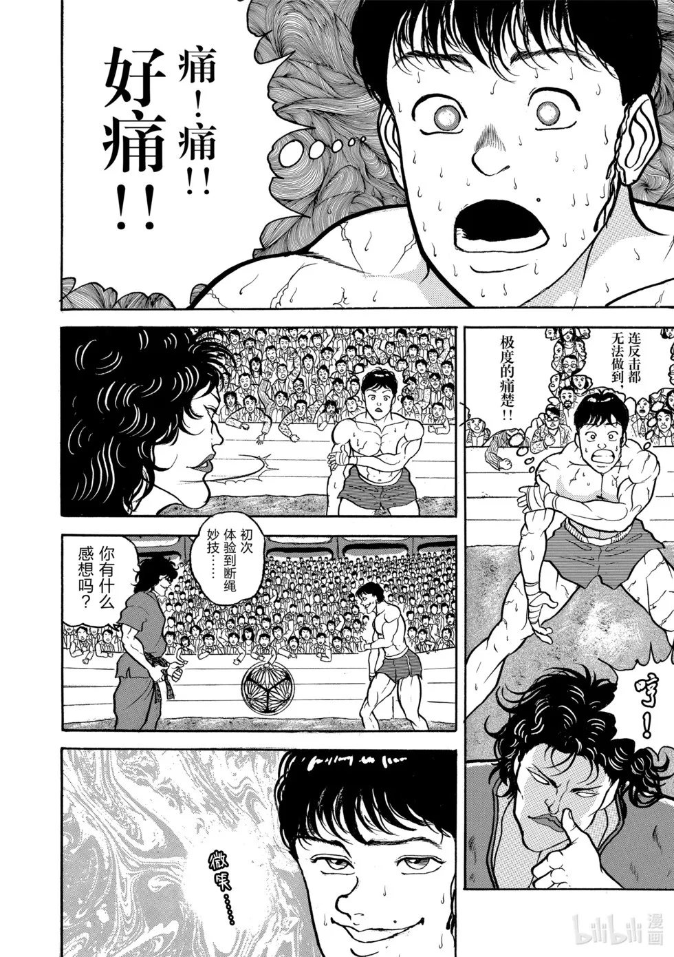 完全版02 第120页
