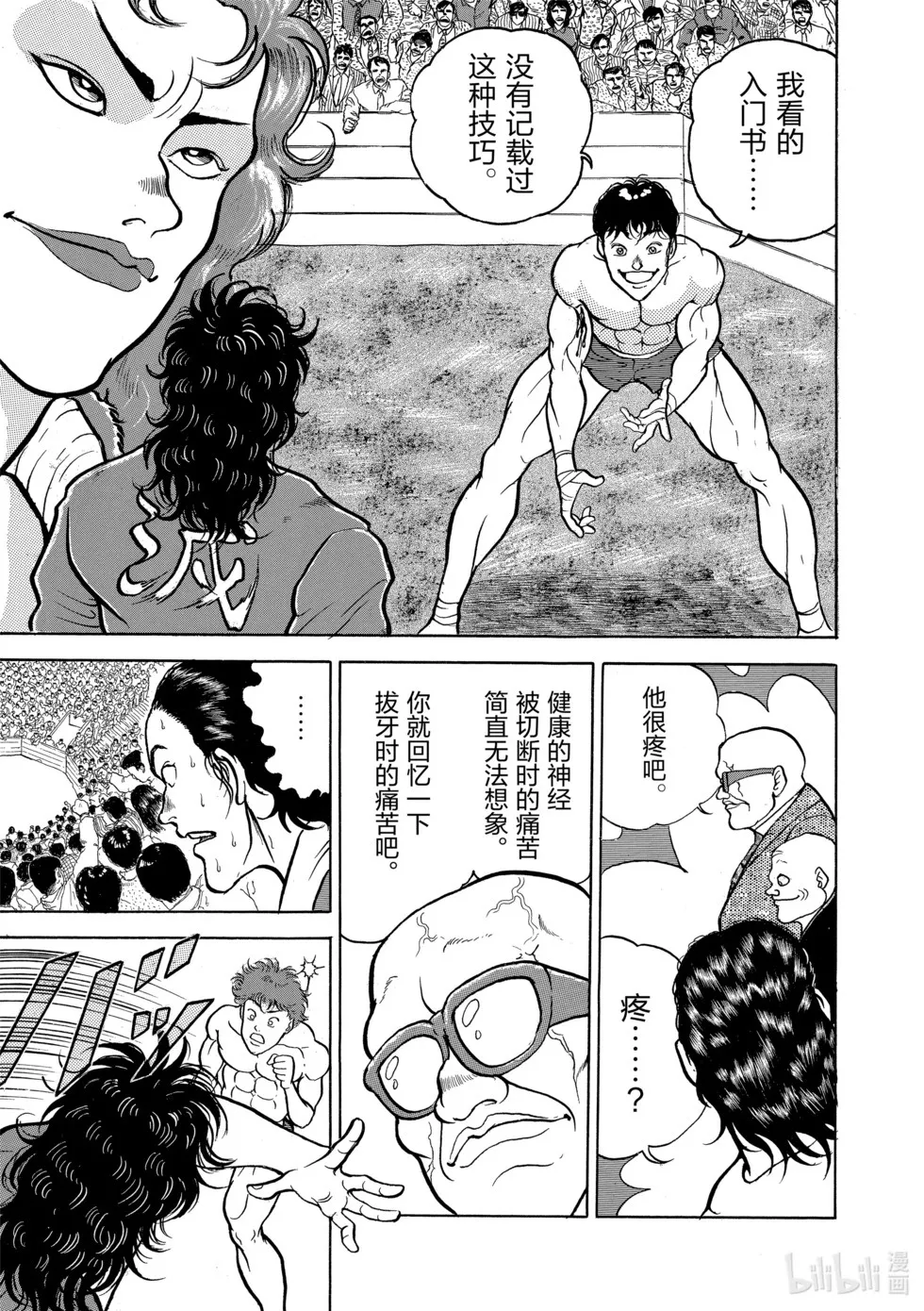 完全版02 第121页