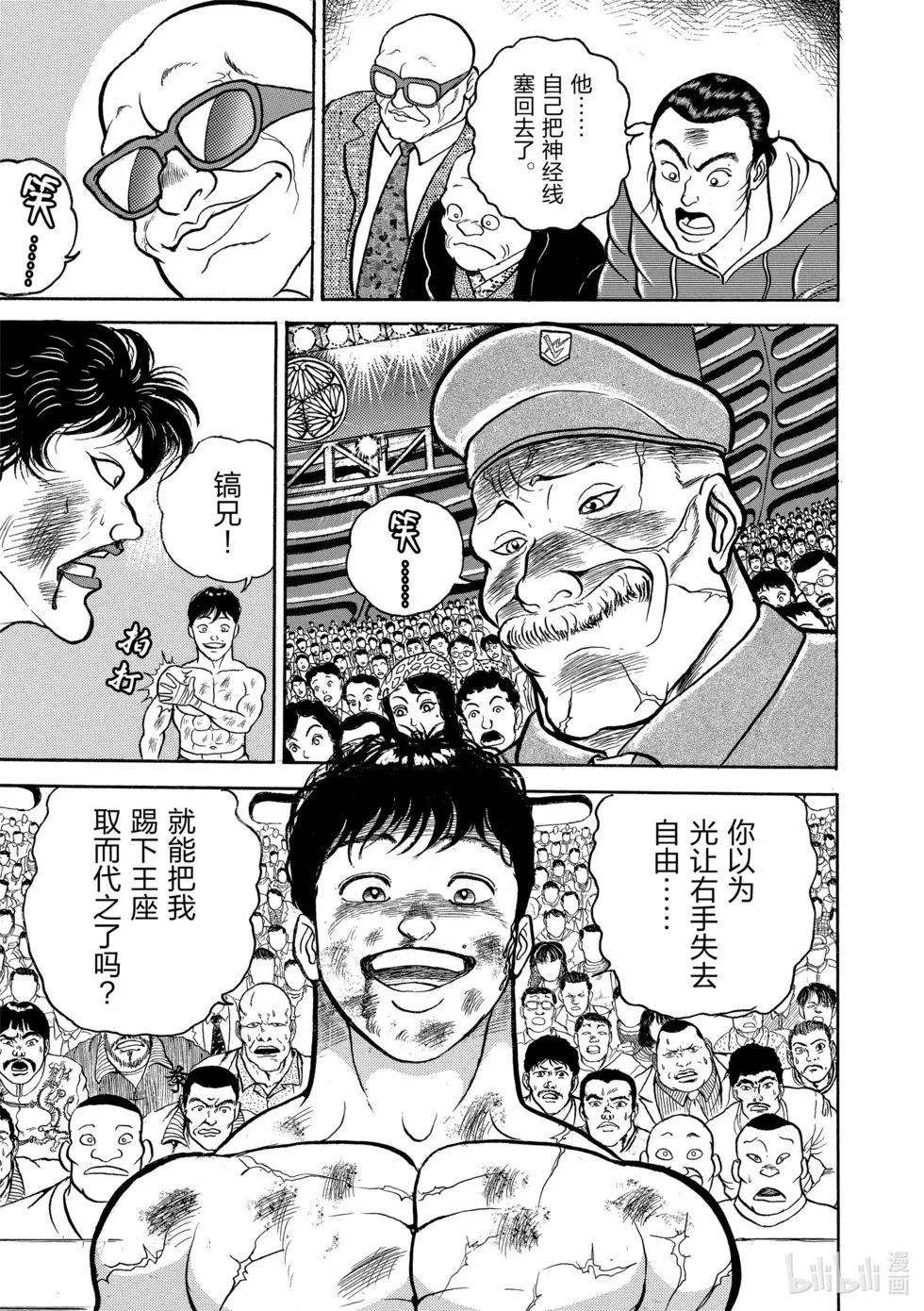 完全版02 第133页