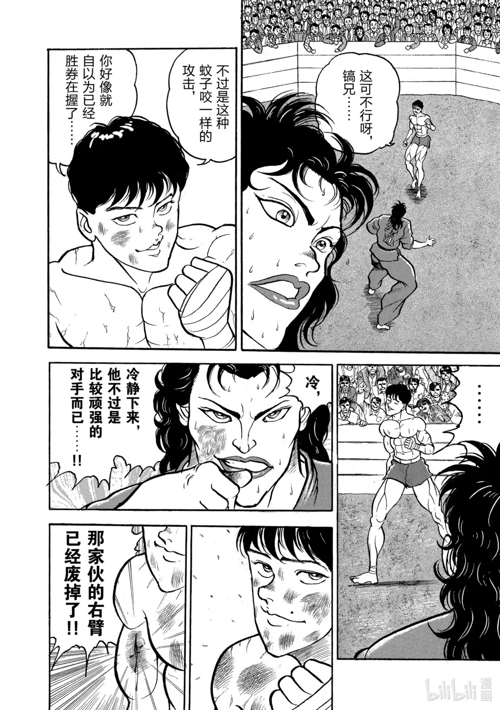 完全版02 第136页
