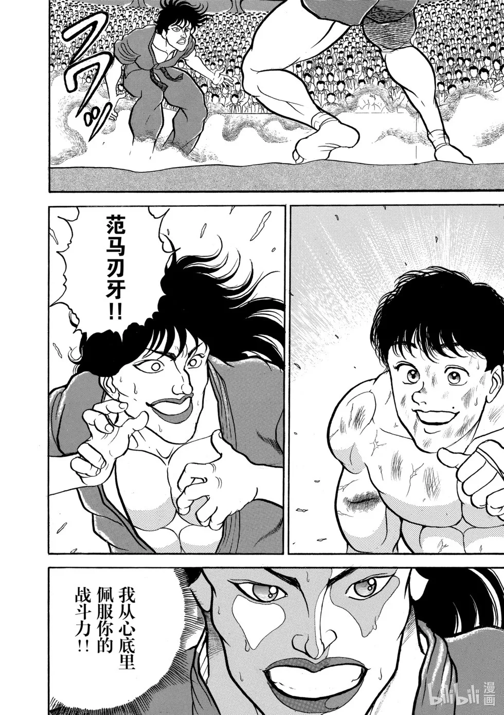 完全版02 第144页