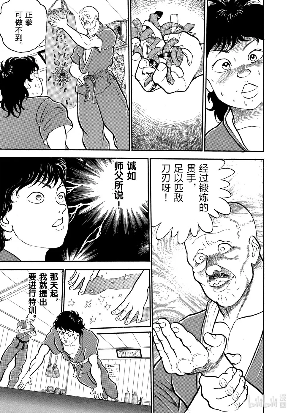 完全版02 第149页
