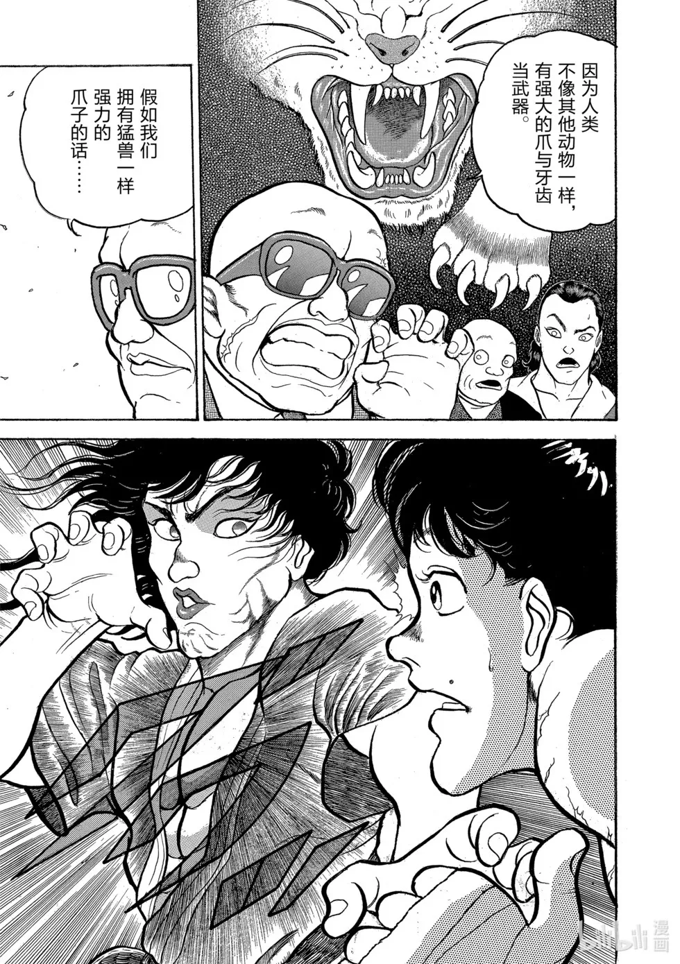完全版02 第160页