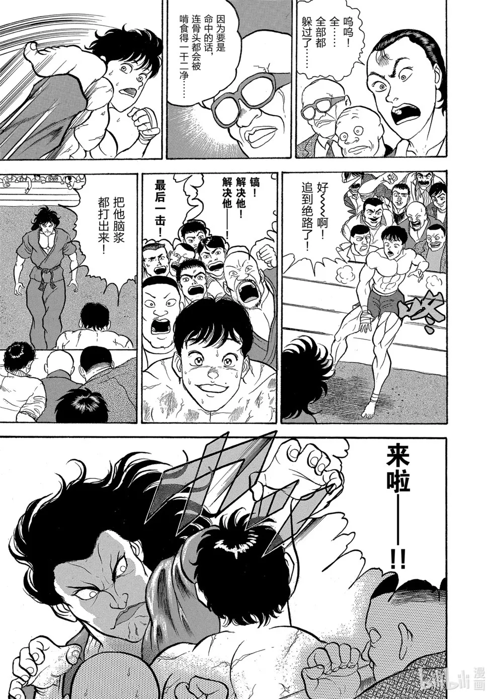 完全版02 第164页